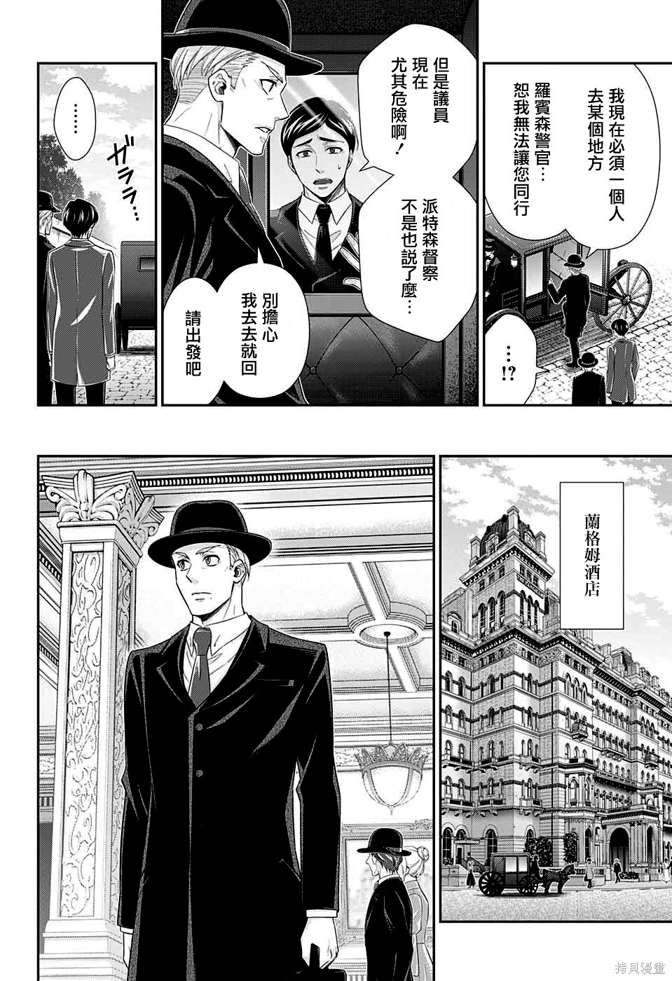 第37话 第12页