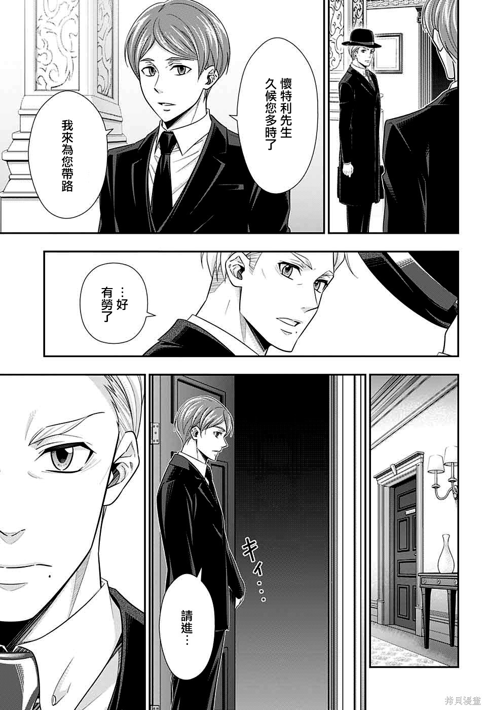 第37话 第13页