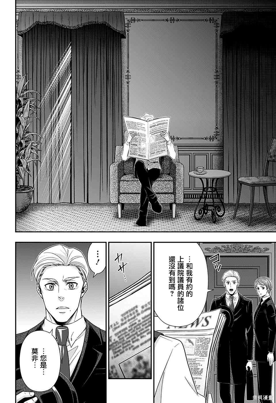 第37话 第14页