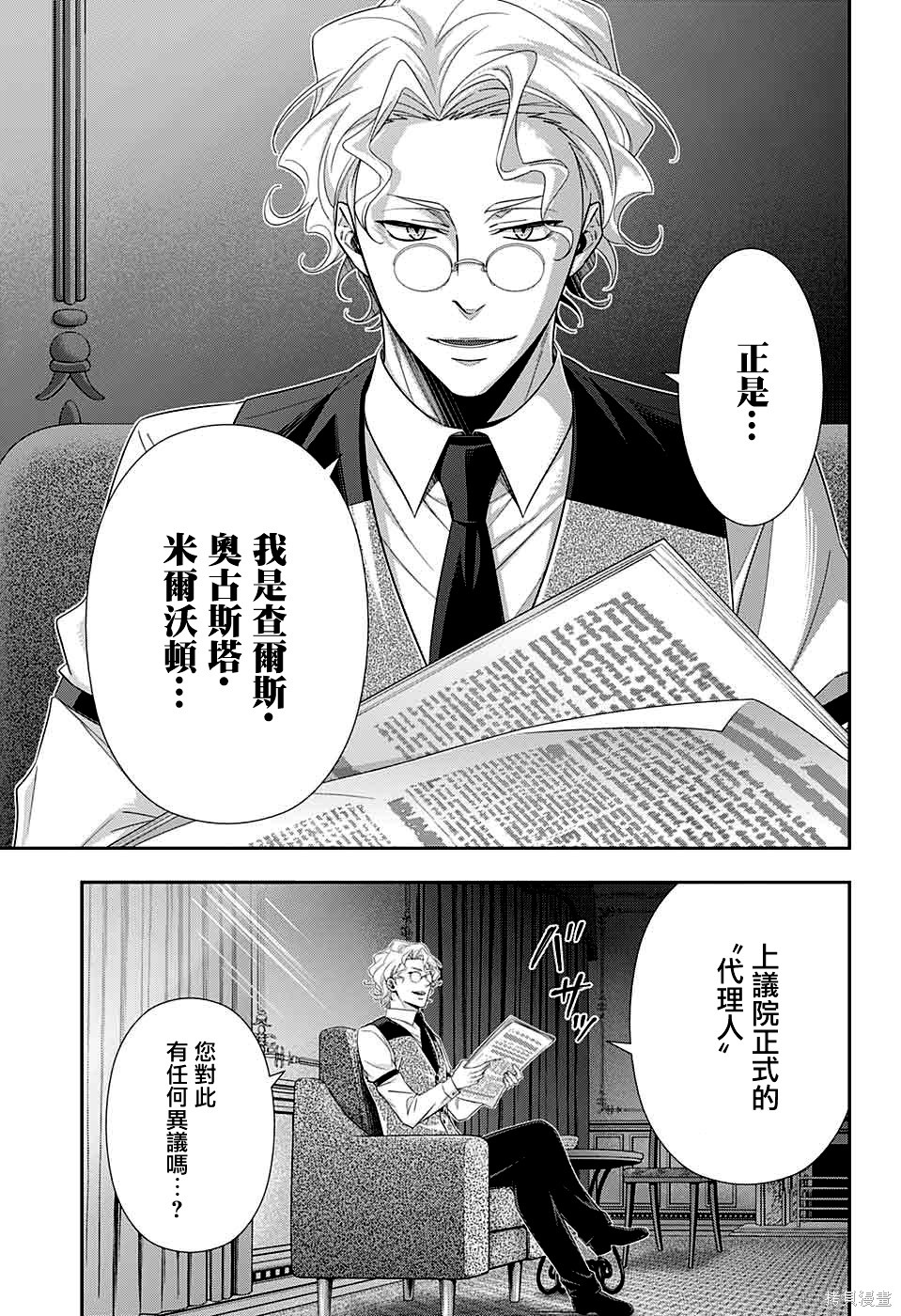 第37话 第15页
