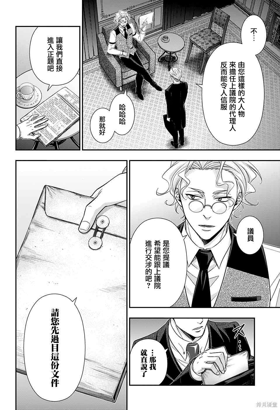 第37话 第16页