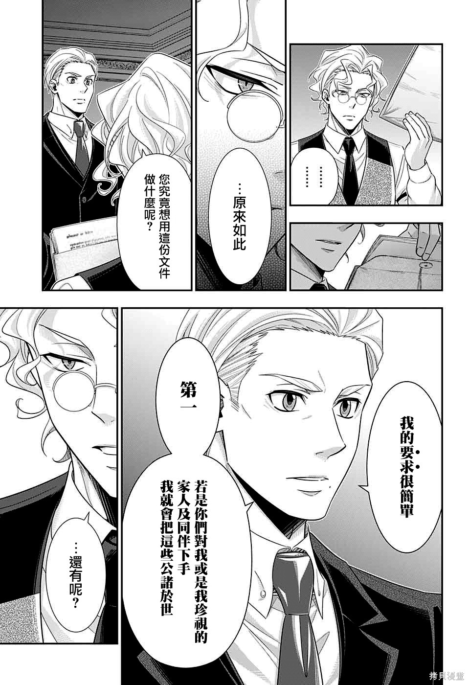 第37话 第17页