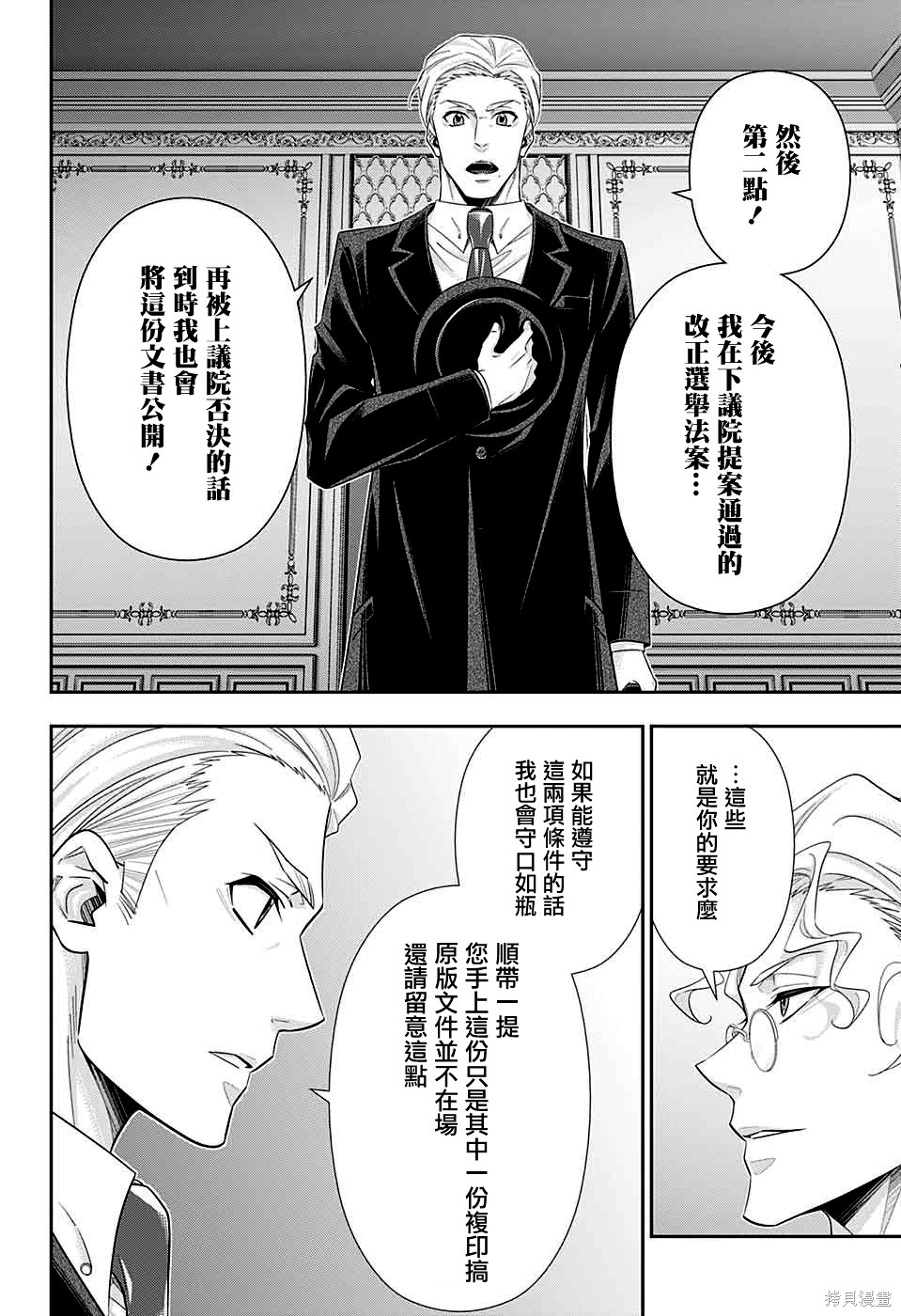 第37话 第18页