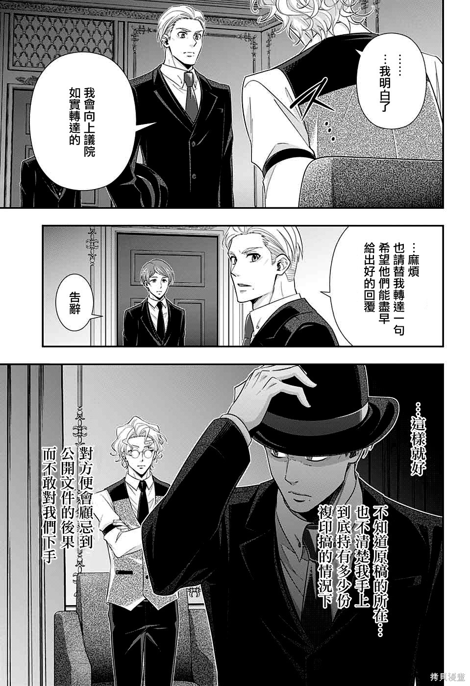 第37话 第19页