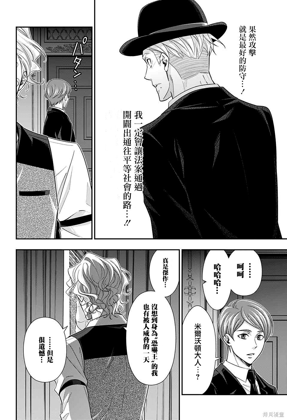 第37话 第20页