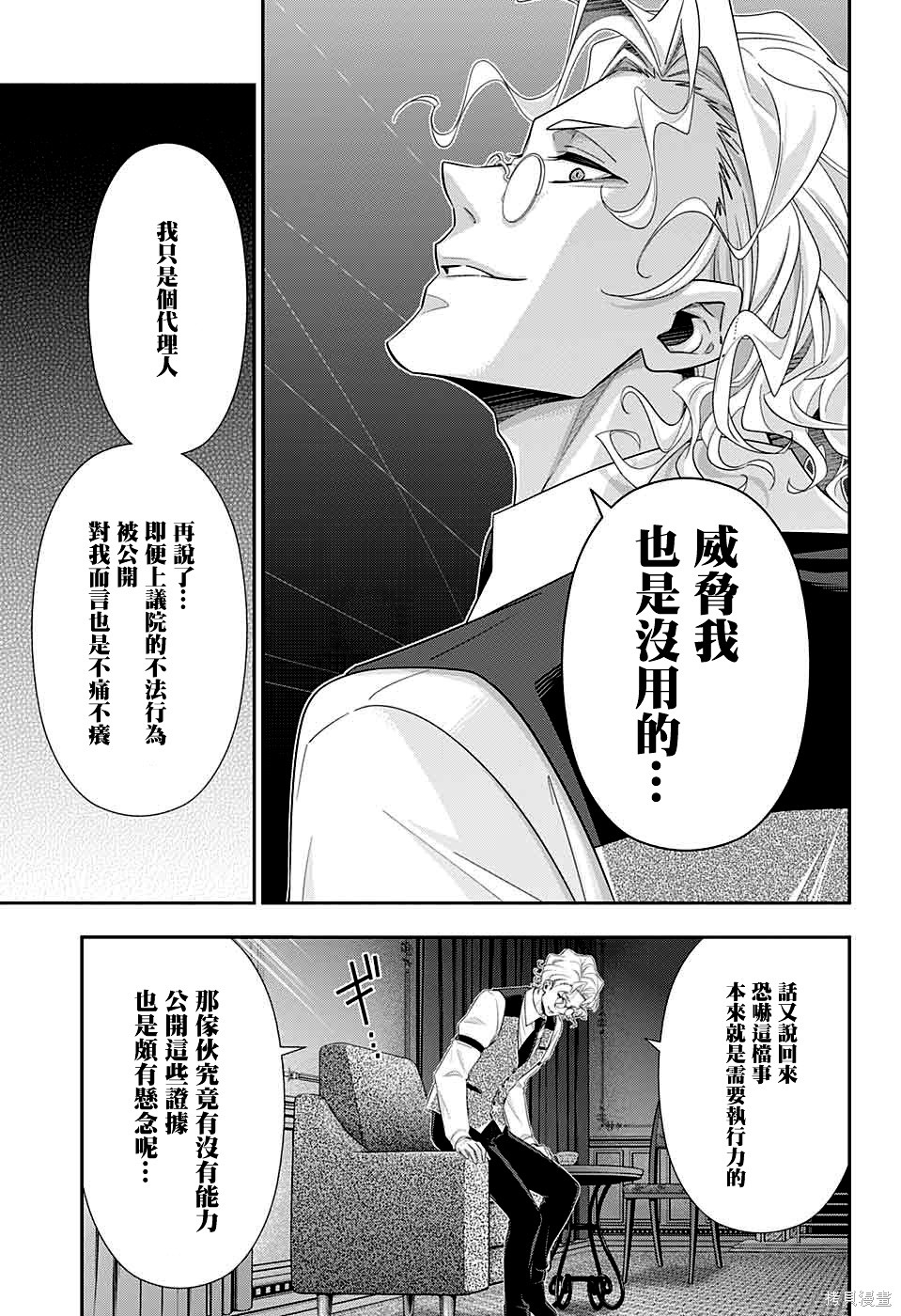 第37话 第21页