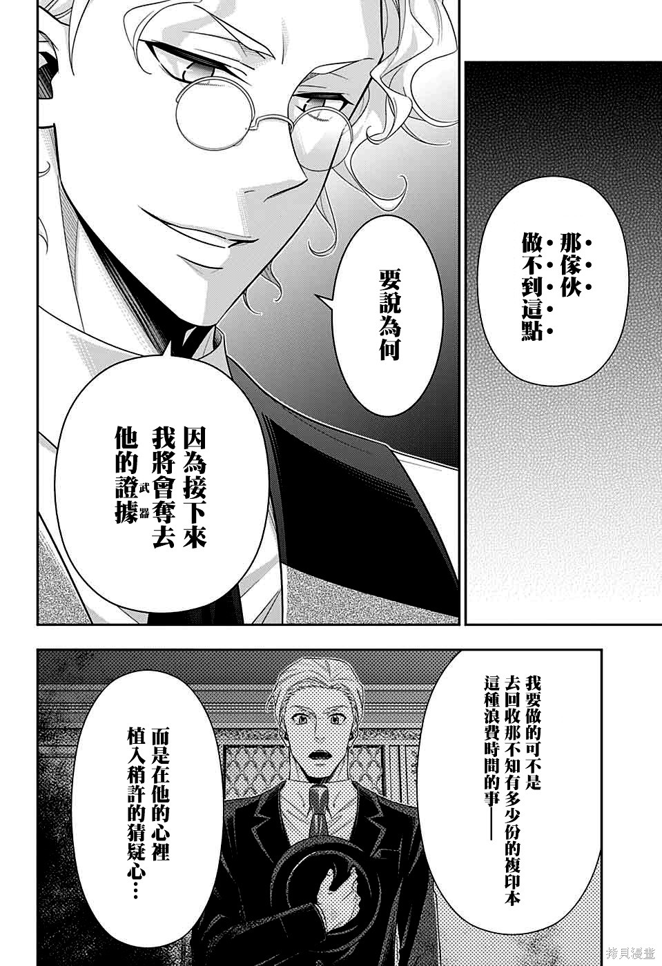 第37话 第22页