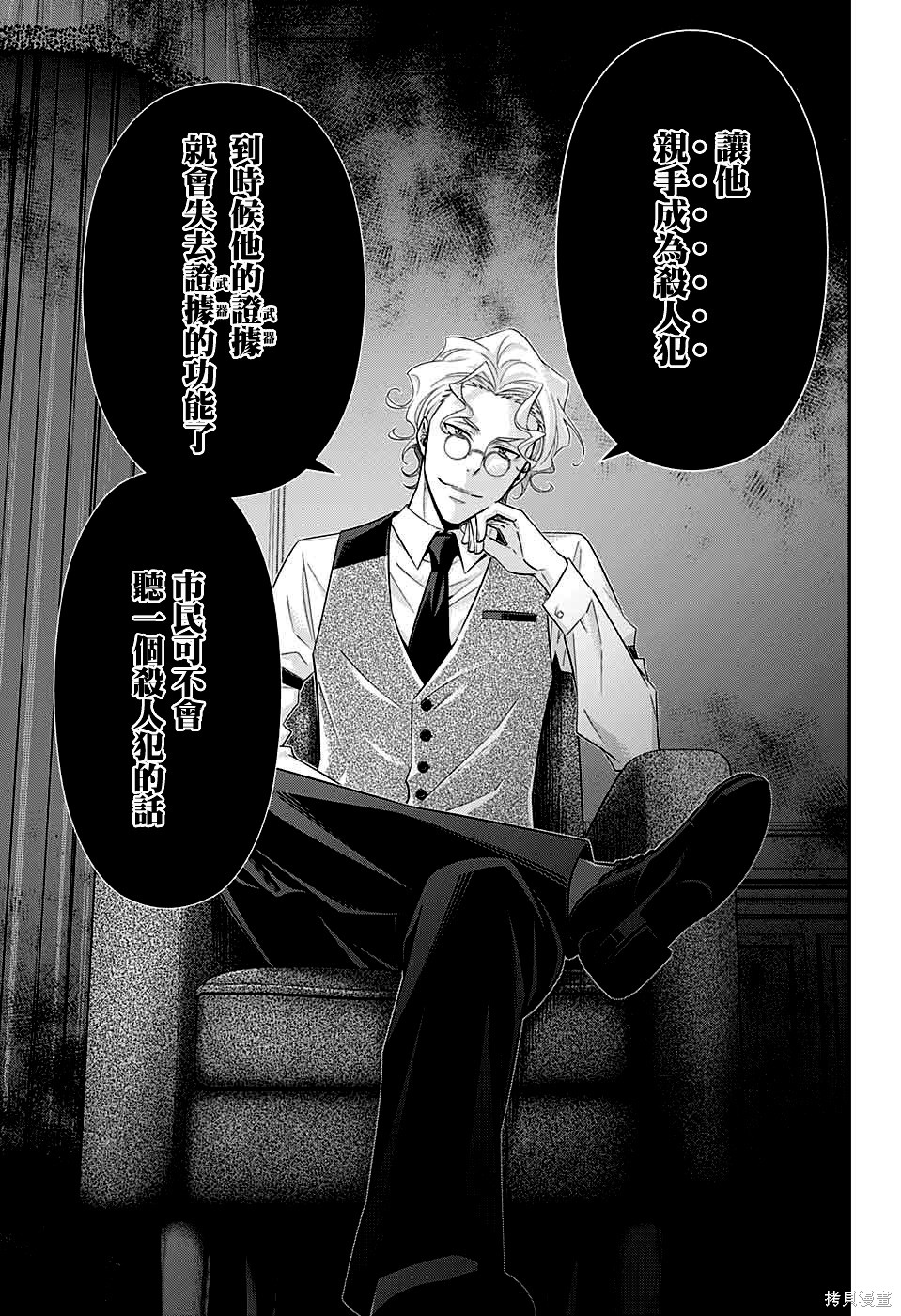 第37话 第23页