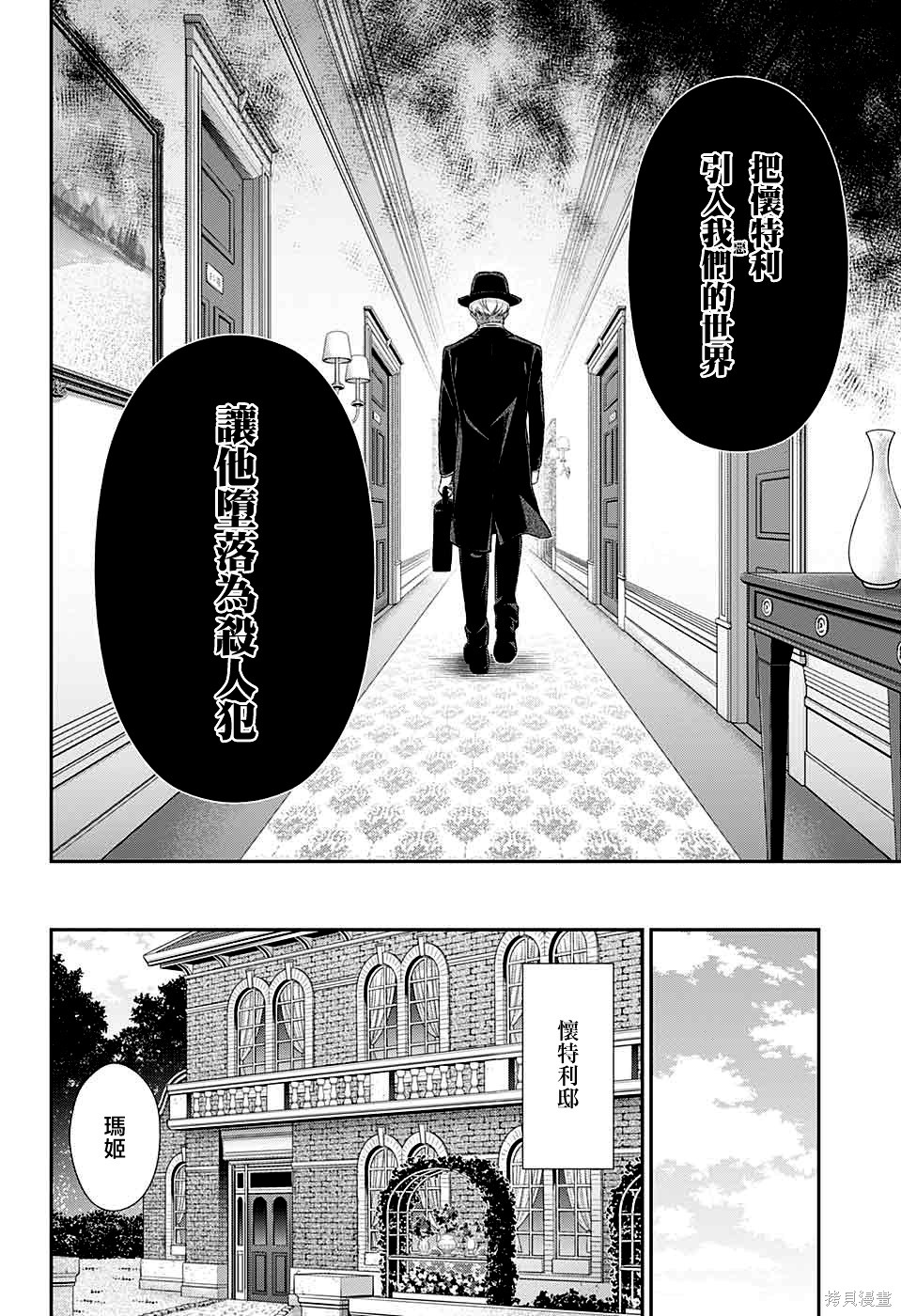 第37话 第24页