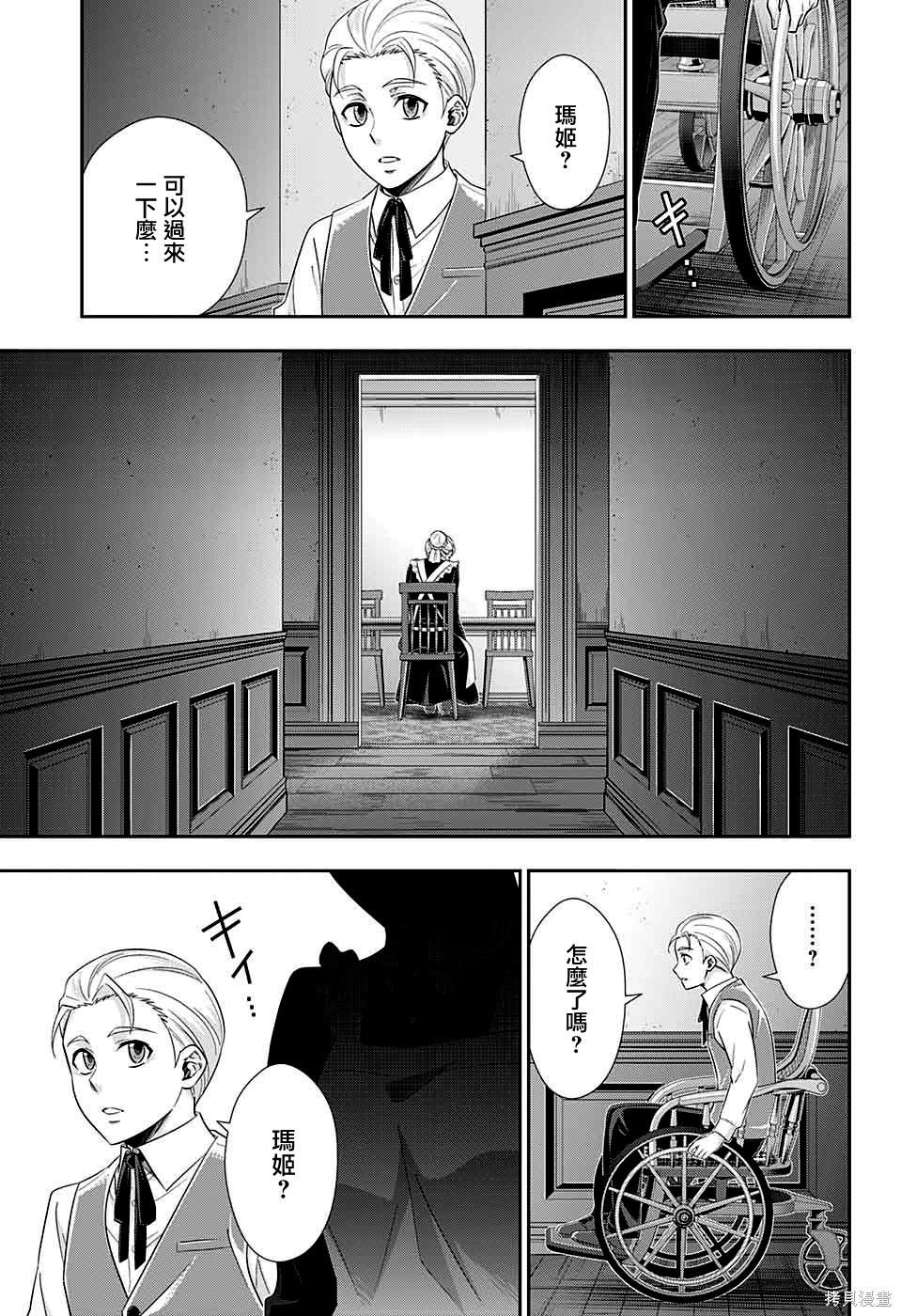 第37话 第25页