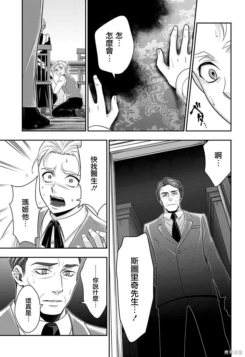 第37话 第27页