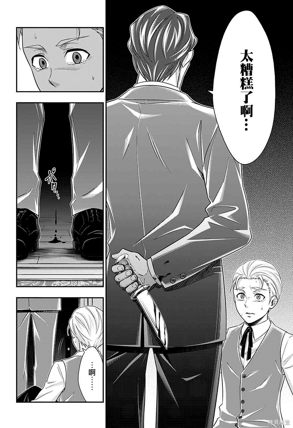 第37话 第28页