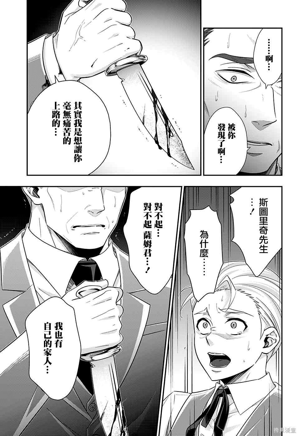 第37话 第29页