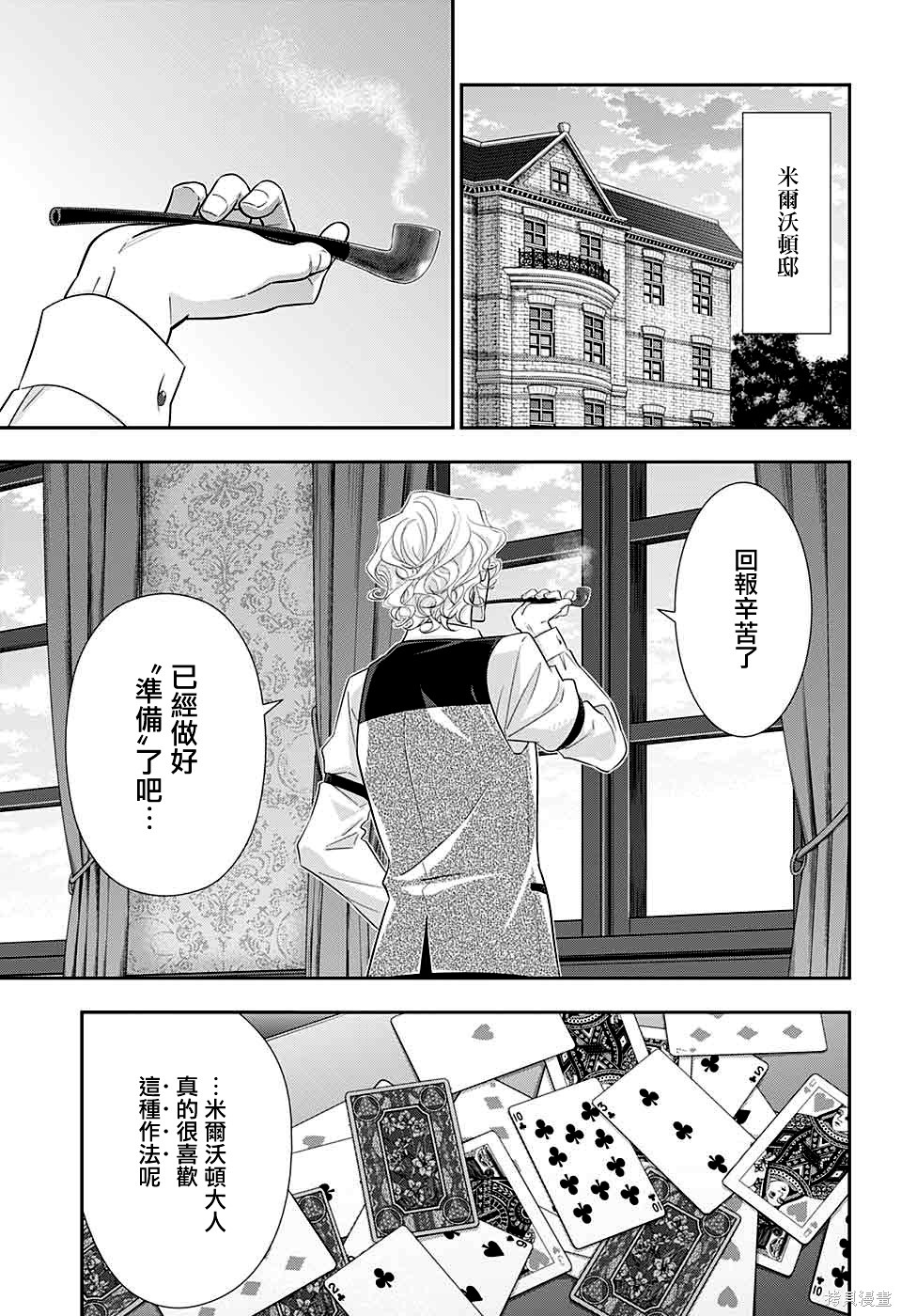 第37话 第31页