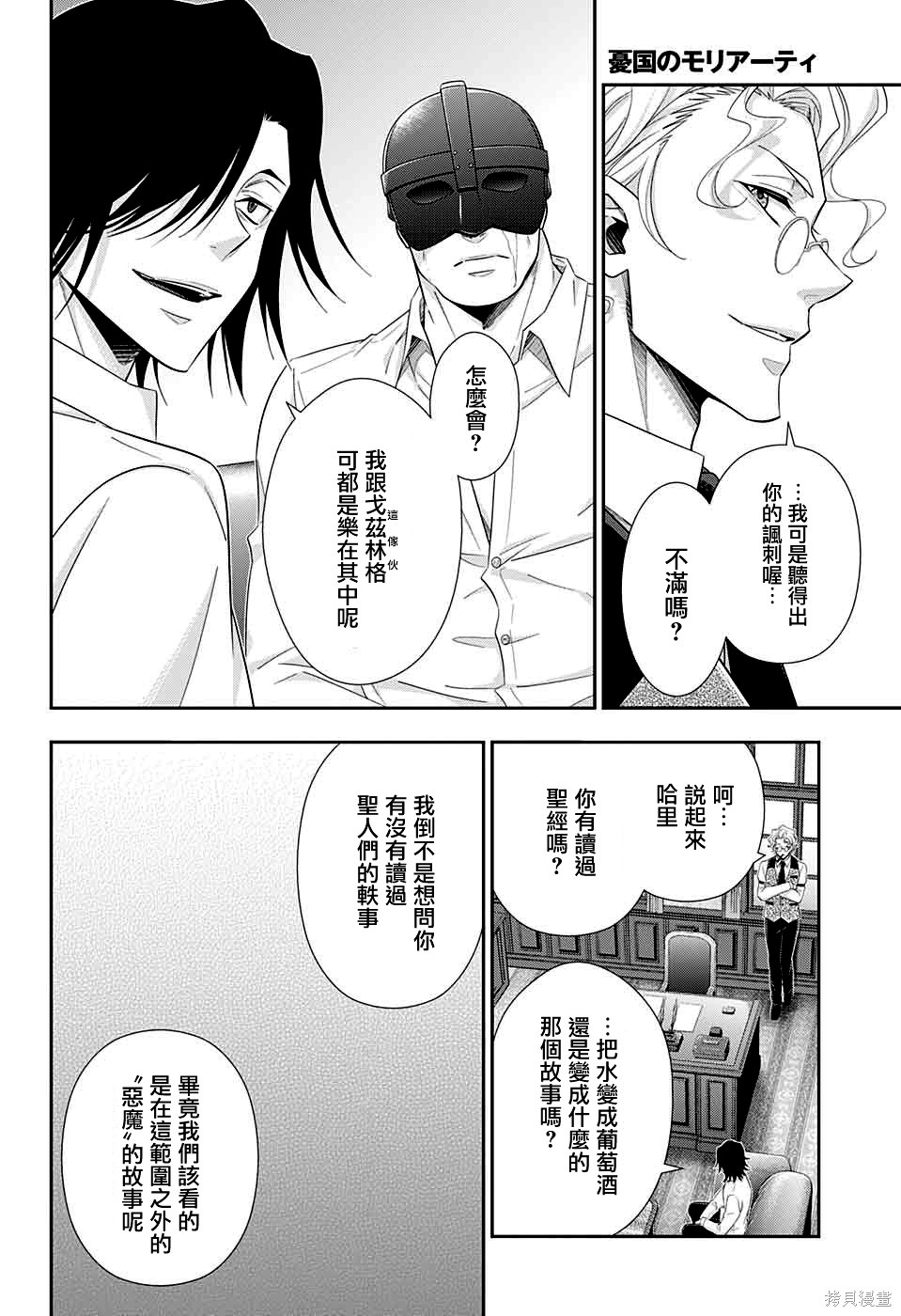 第37话 第32页
