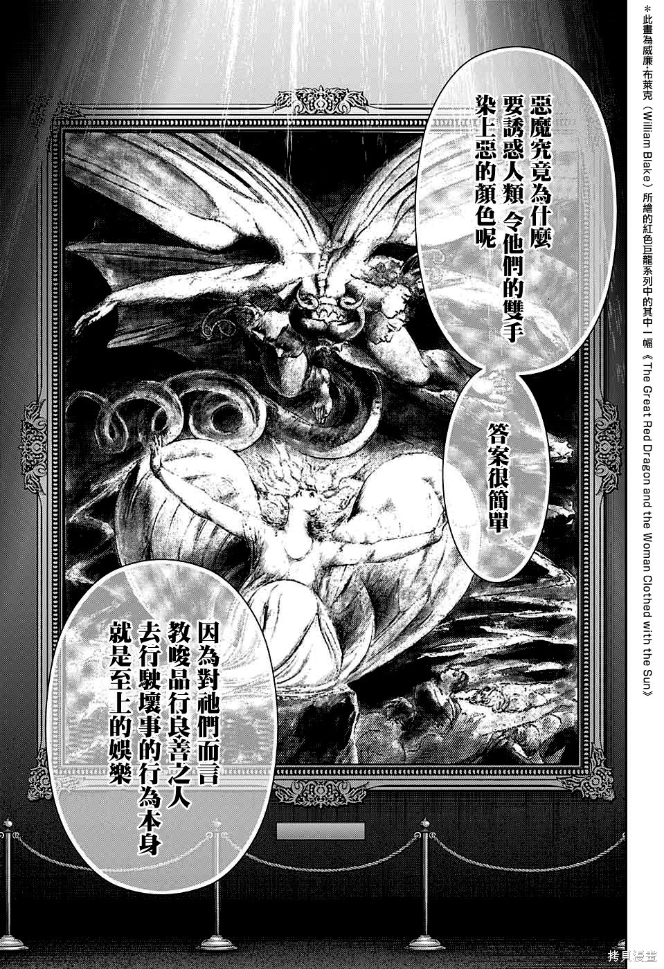 第37话 第33页