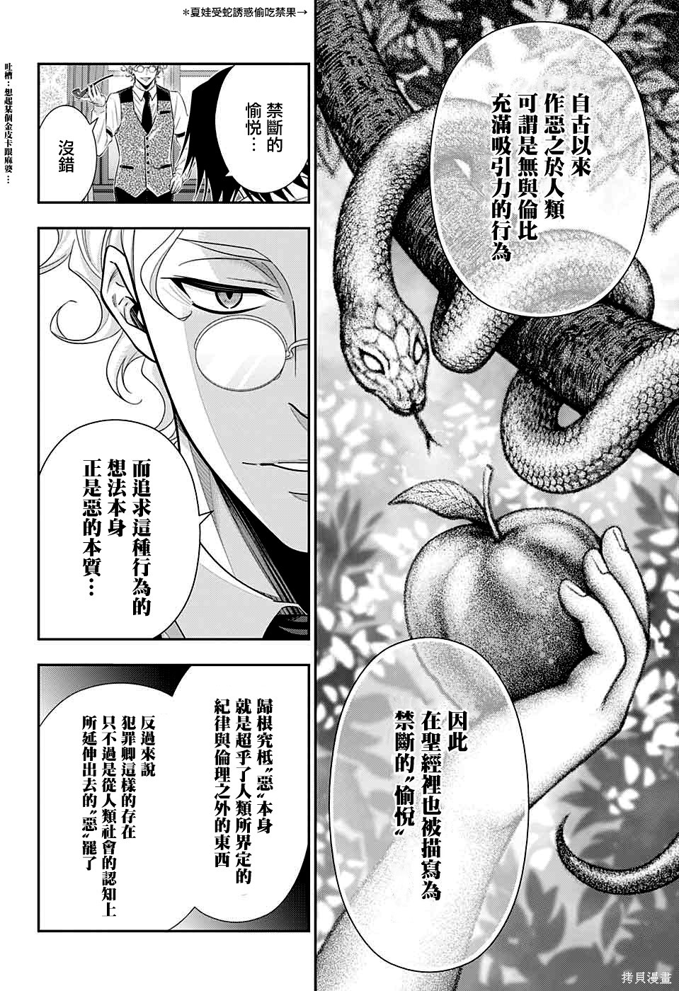 第37话 第34页