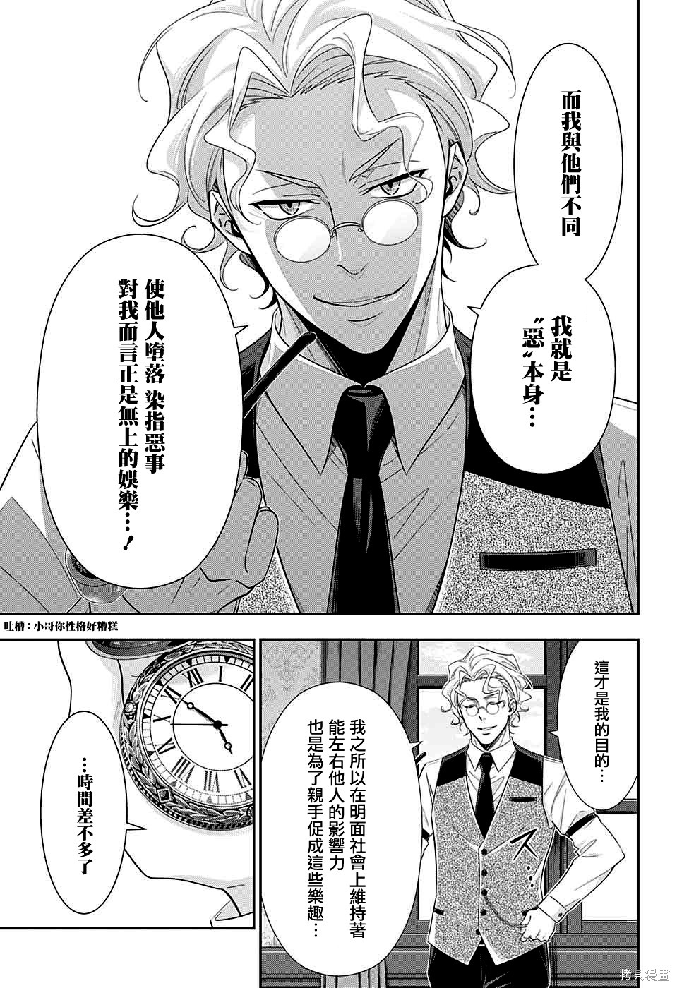 第37话 第35页
