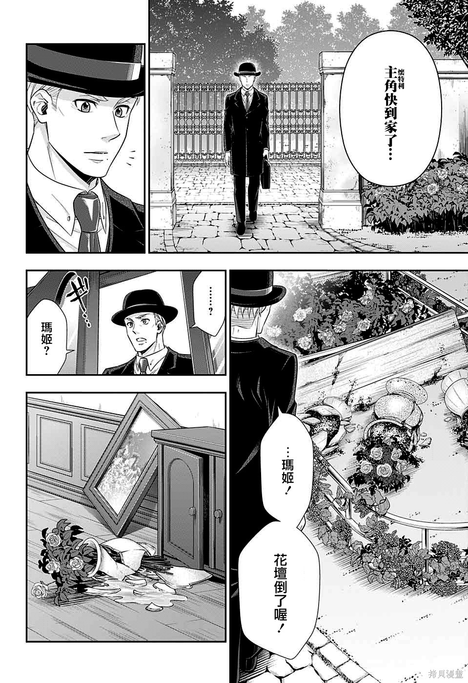 第37话 第36页