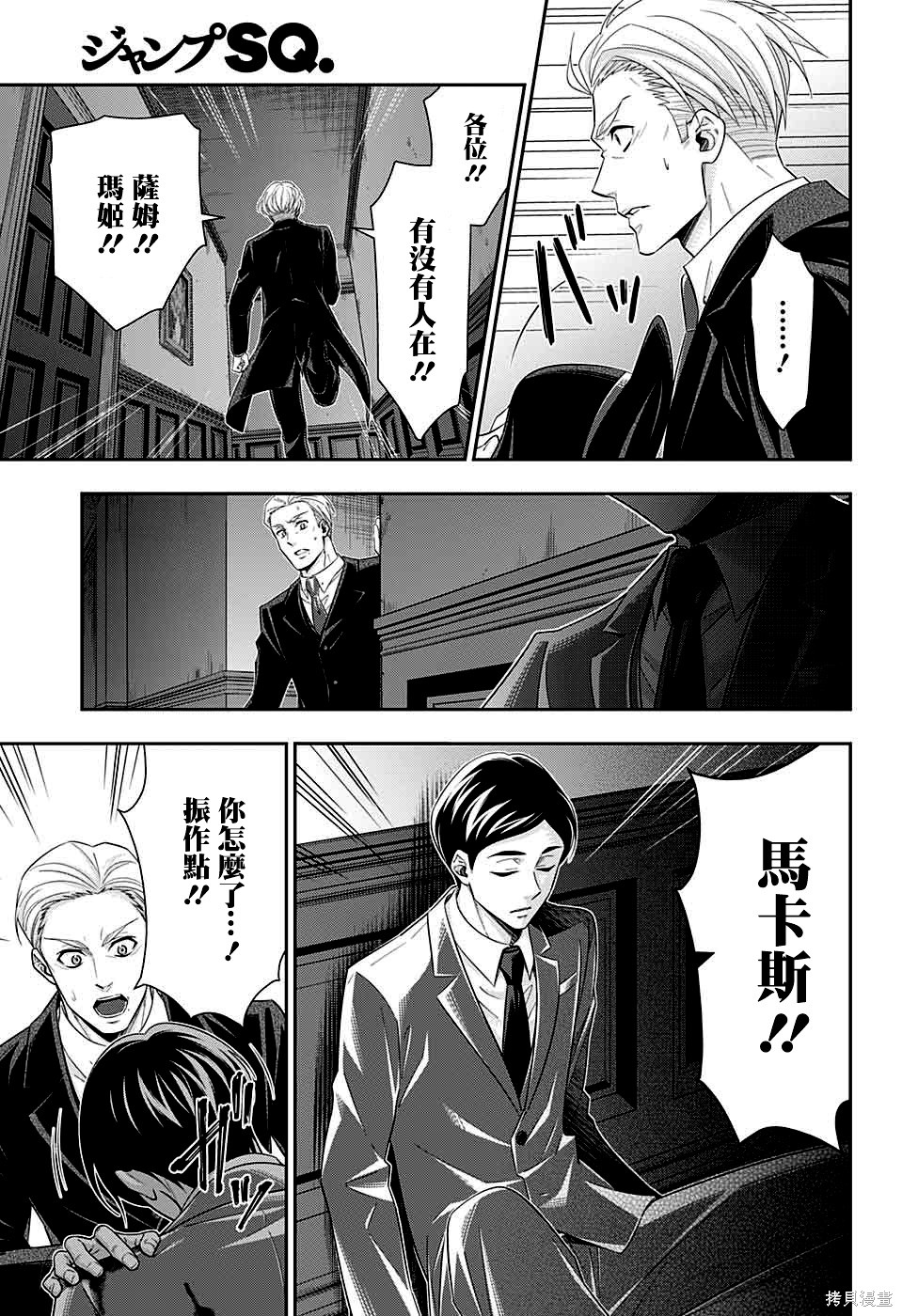 第37话 第37页