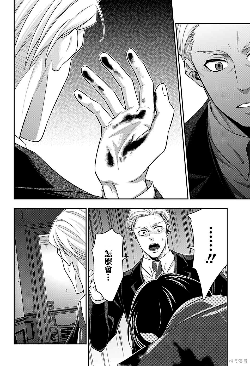 第37话 第38页