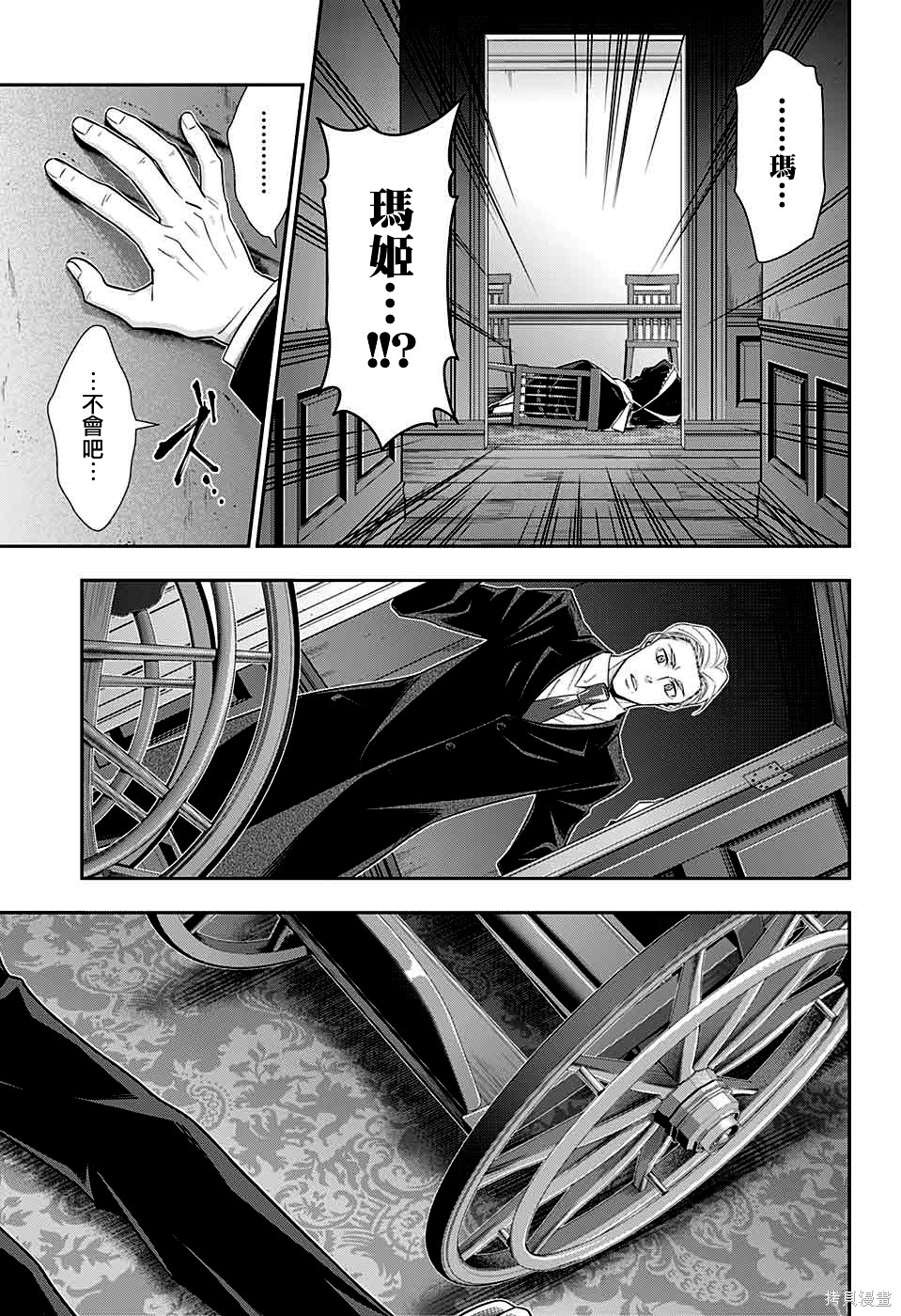 第37话 第39页