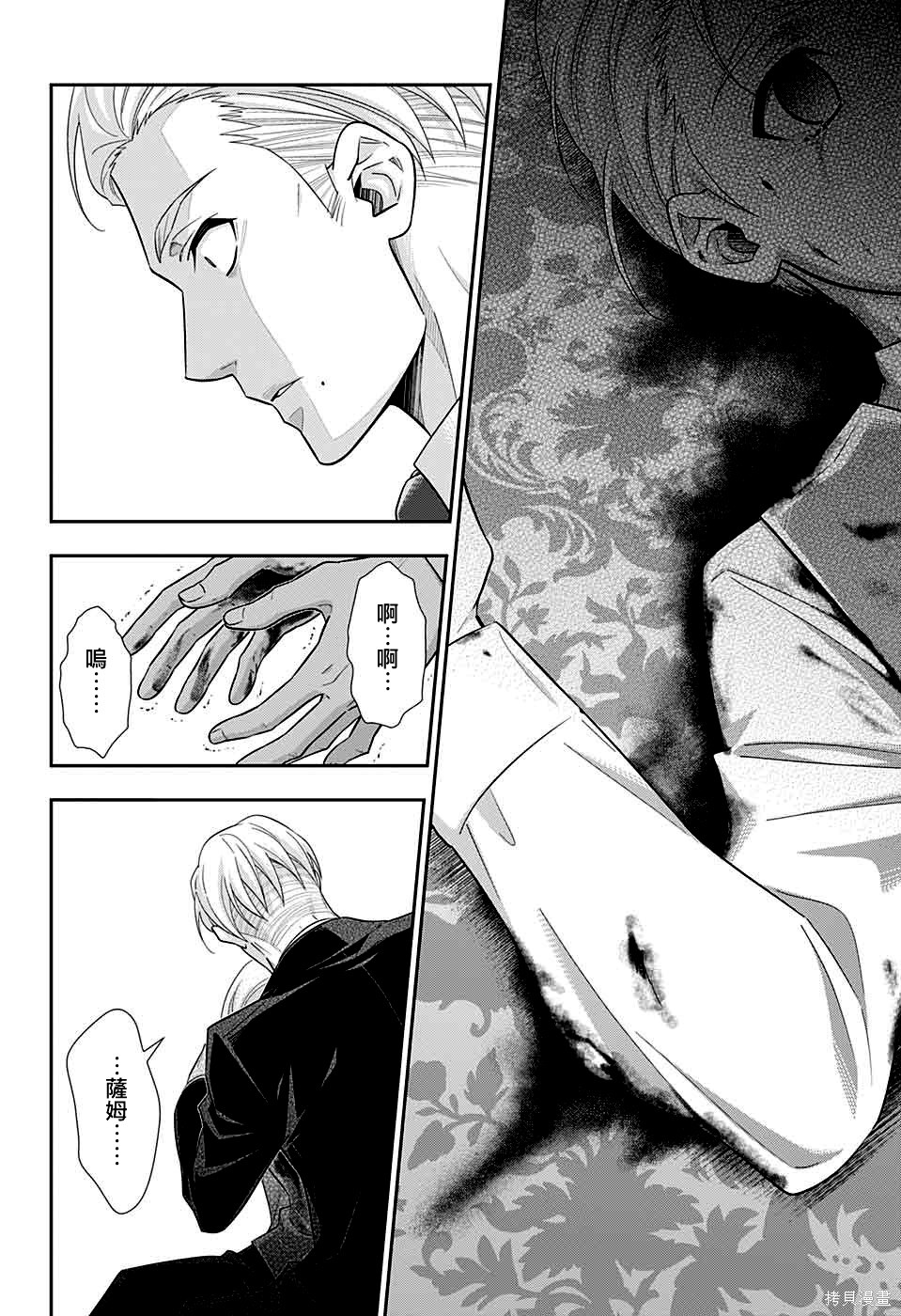 第37话 第40页