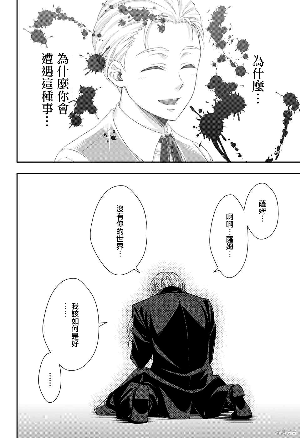 第37话 第42页