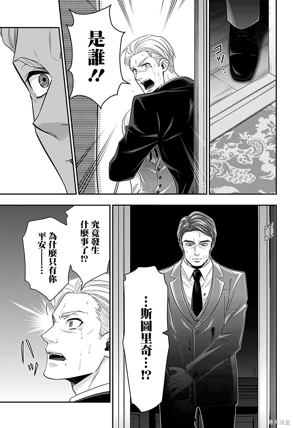 第37话 第43页