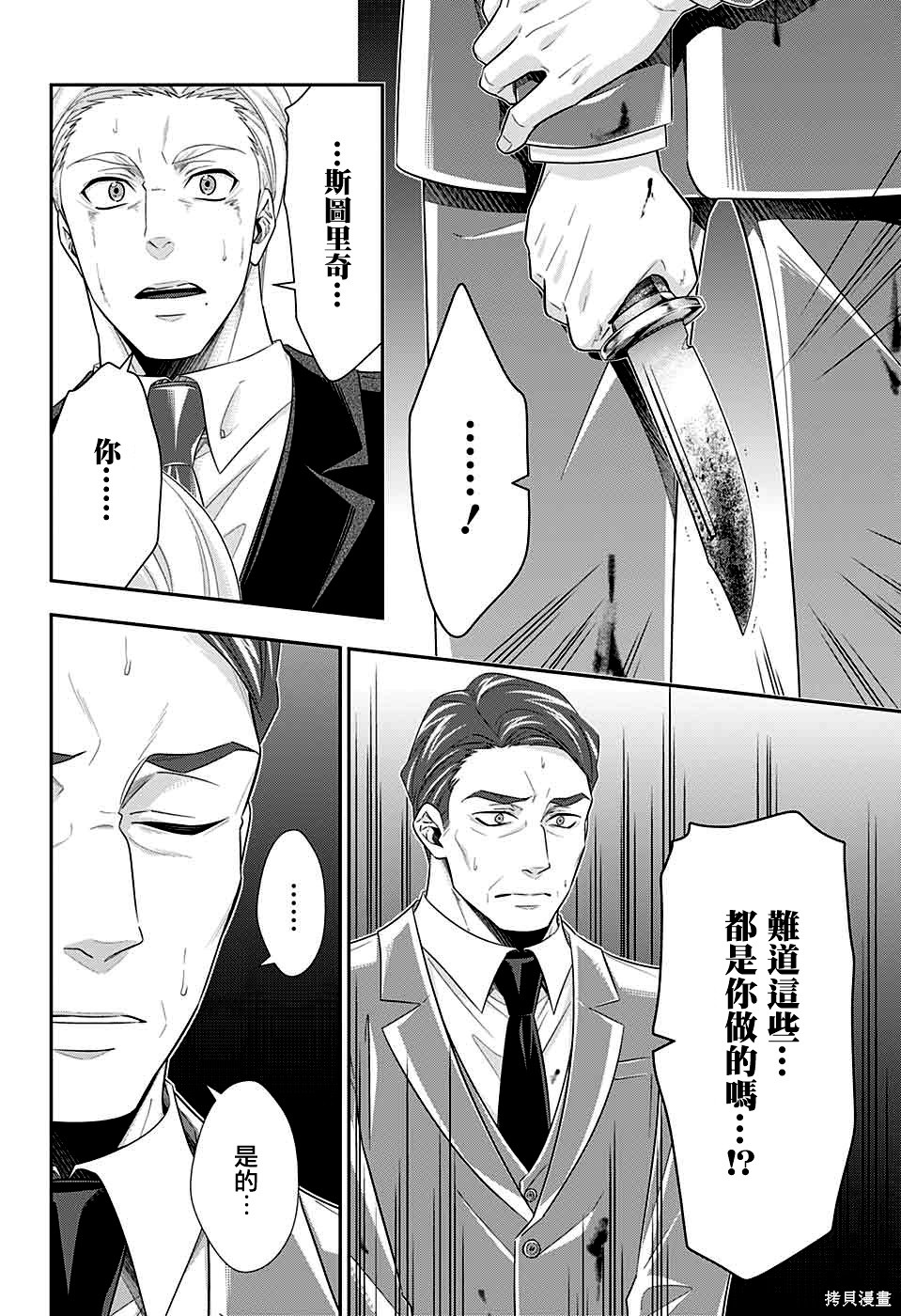 第37话 第44页