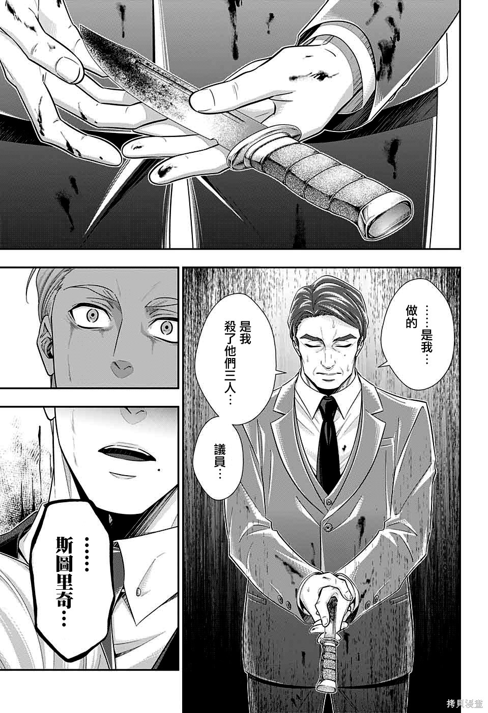 第37话 第45页