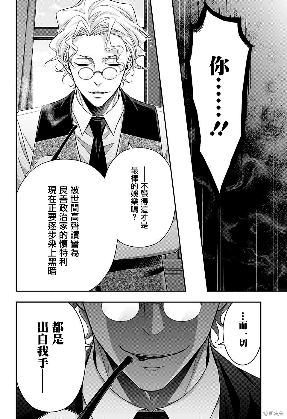 第37话 第46页