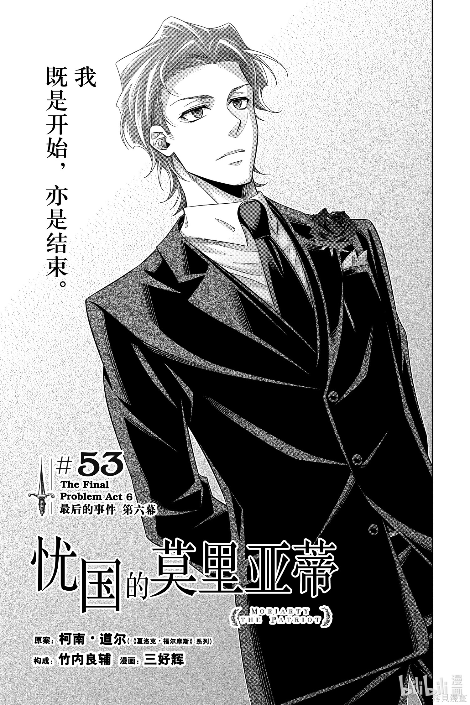 第53话 第1页