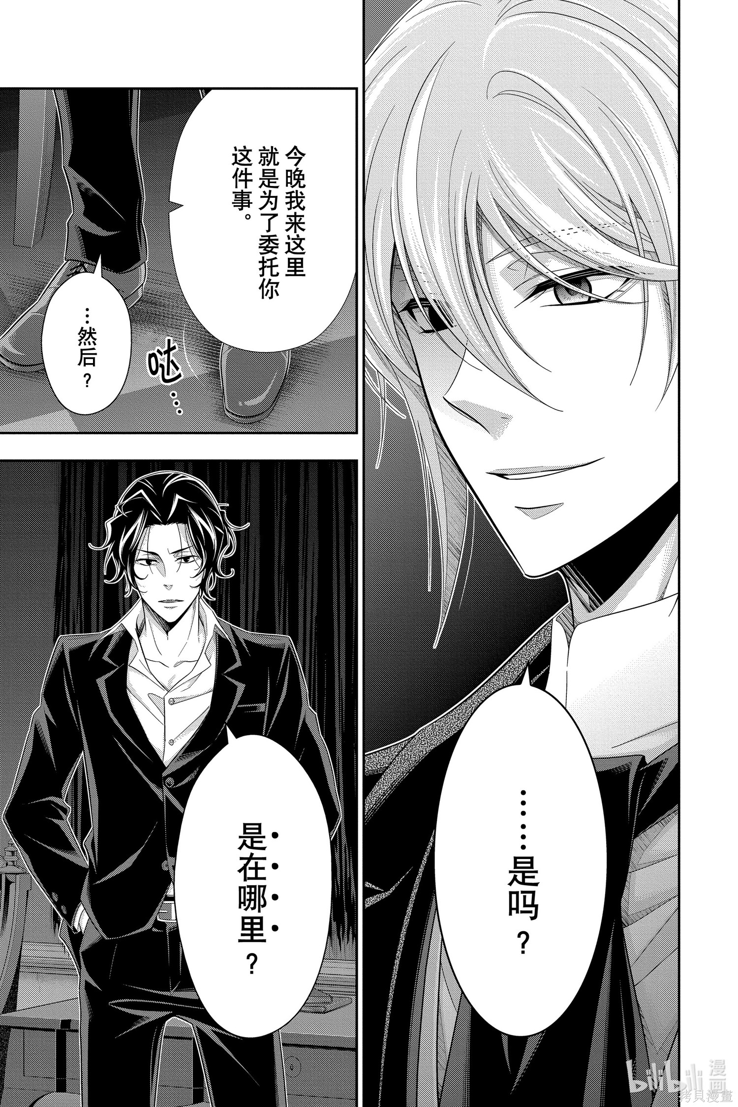 第53话 第3页