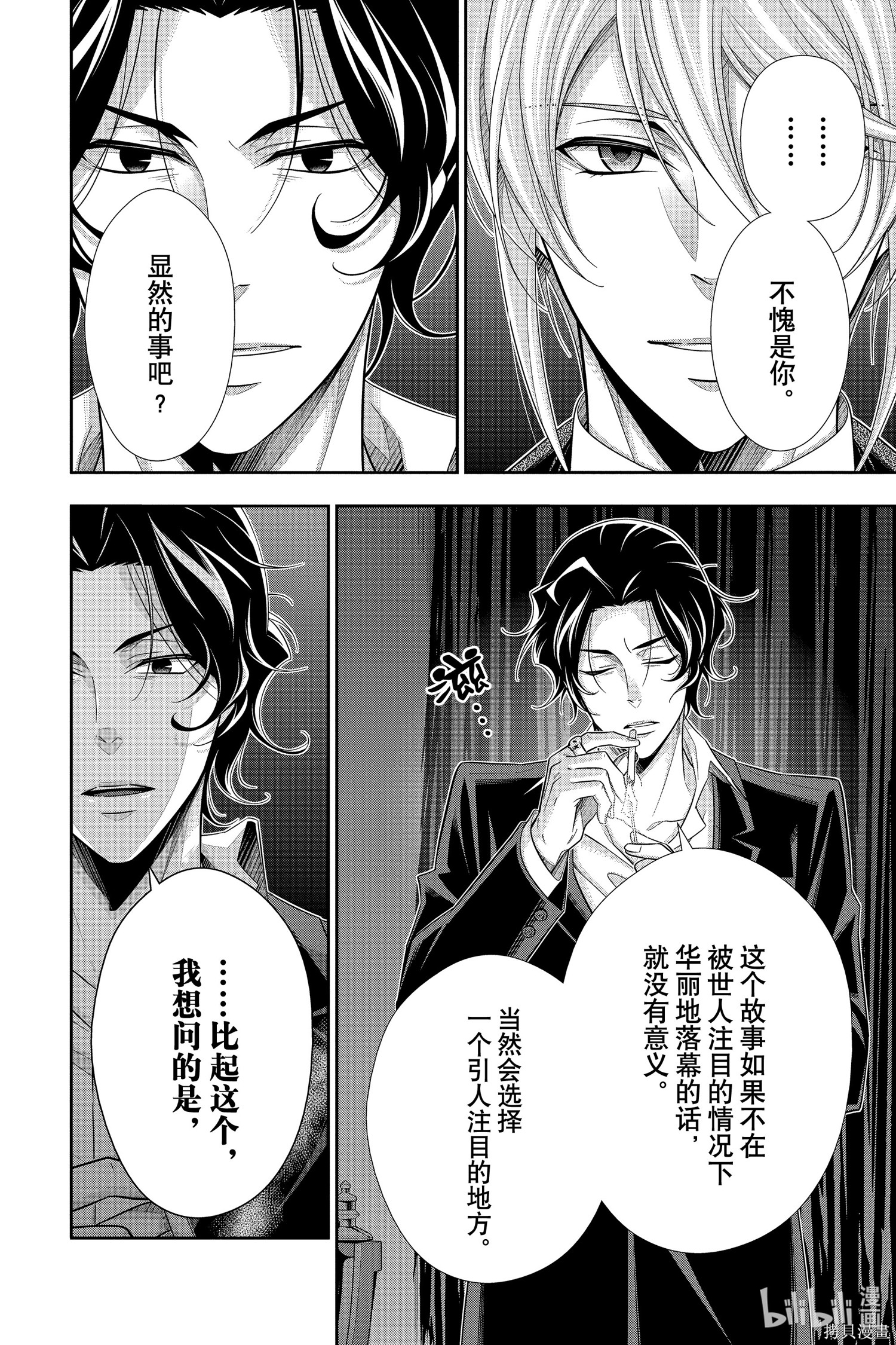 第53话 第4页