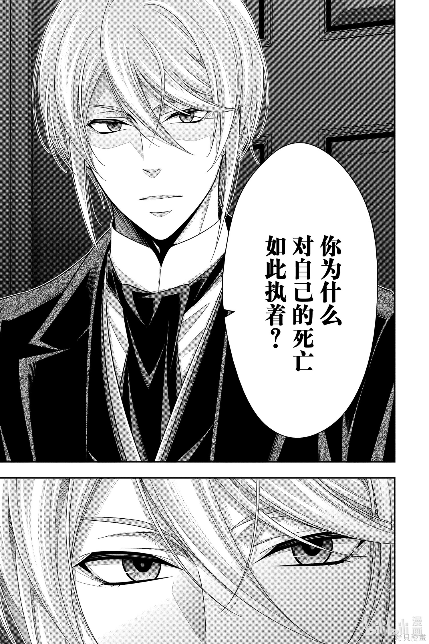 第53话 第5页