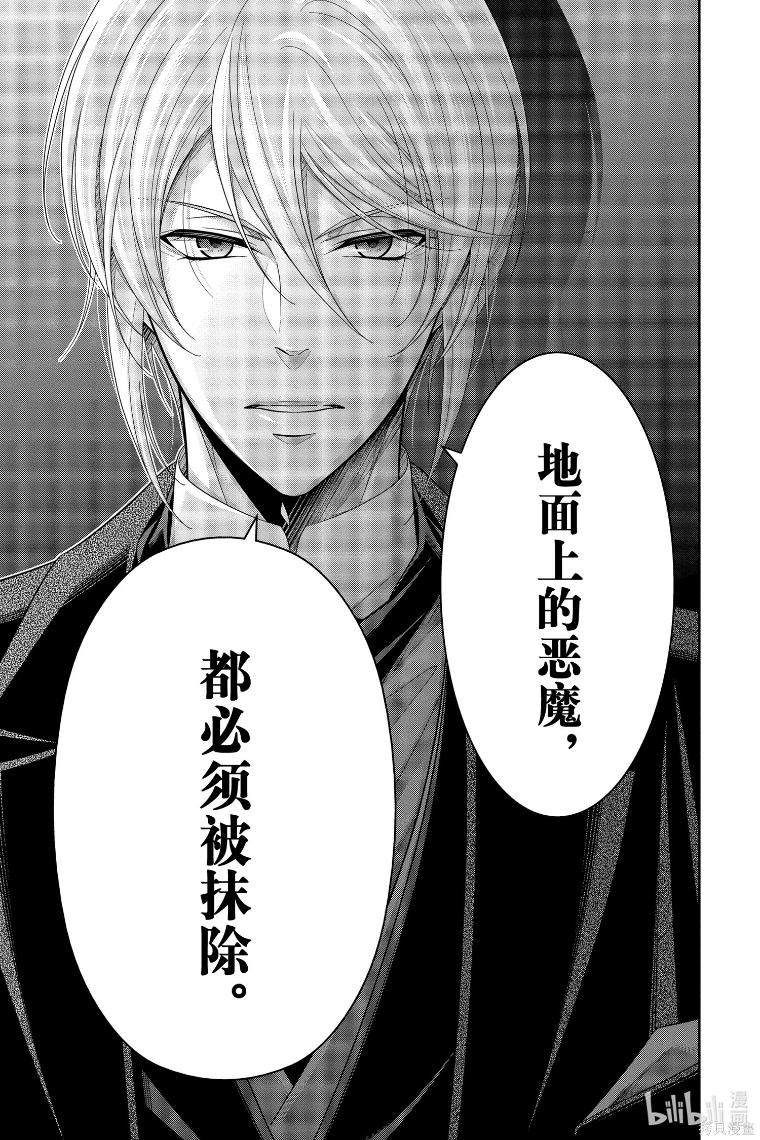 第53话 第7页