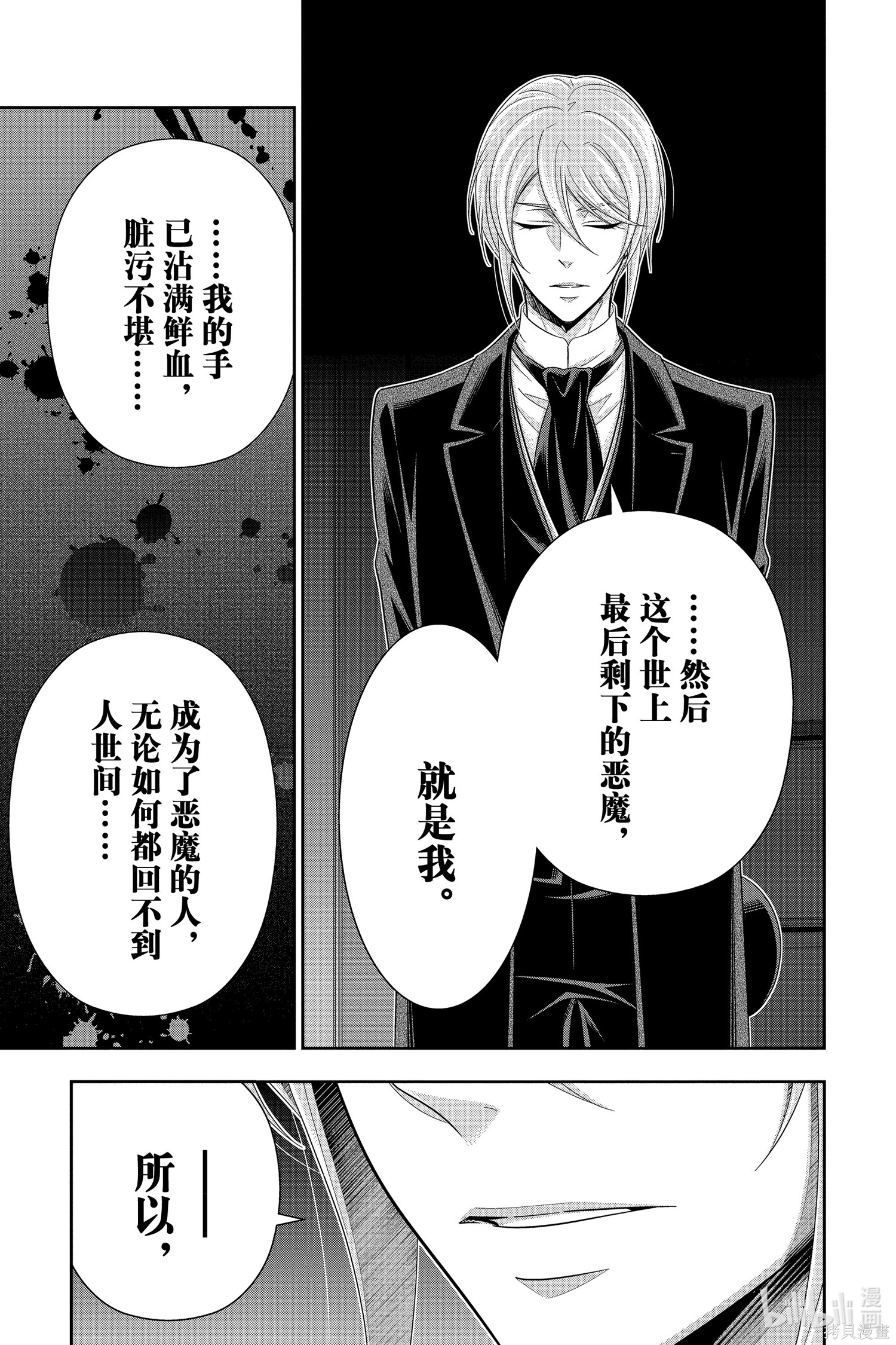 第53话 第9页