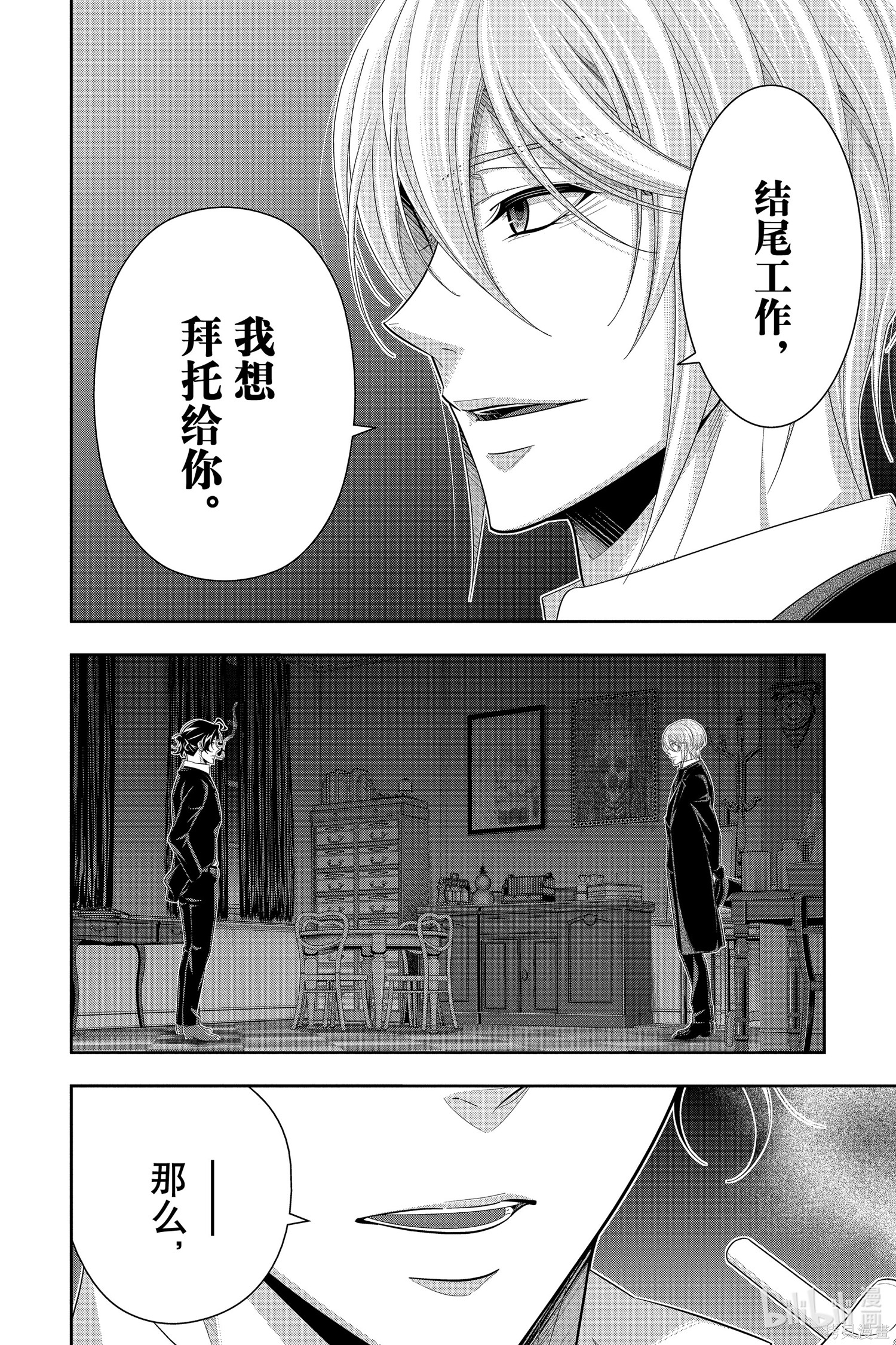 第53话 第10页