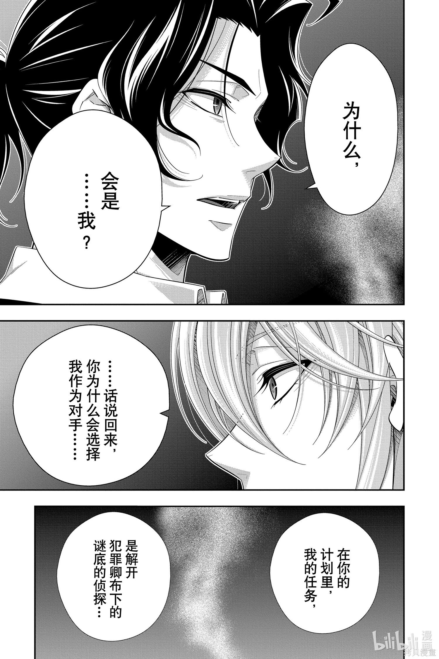 第53话 第11页