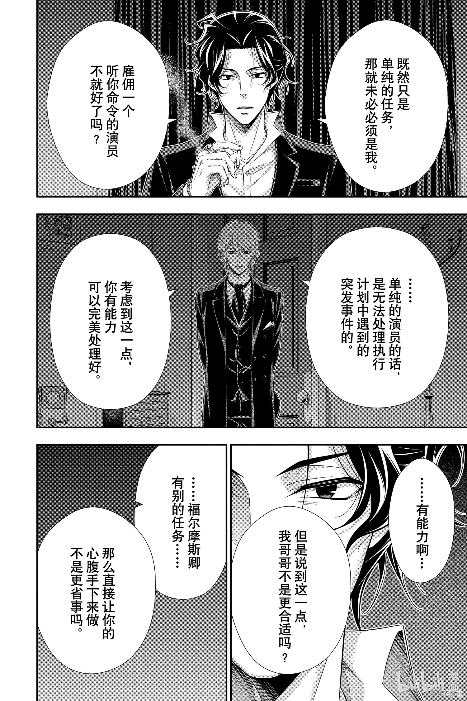 第53话 第12页