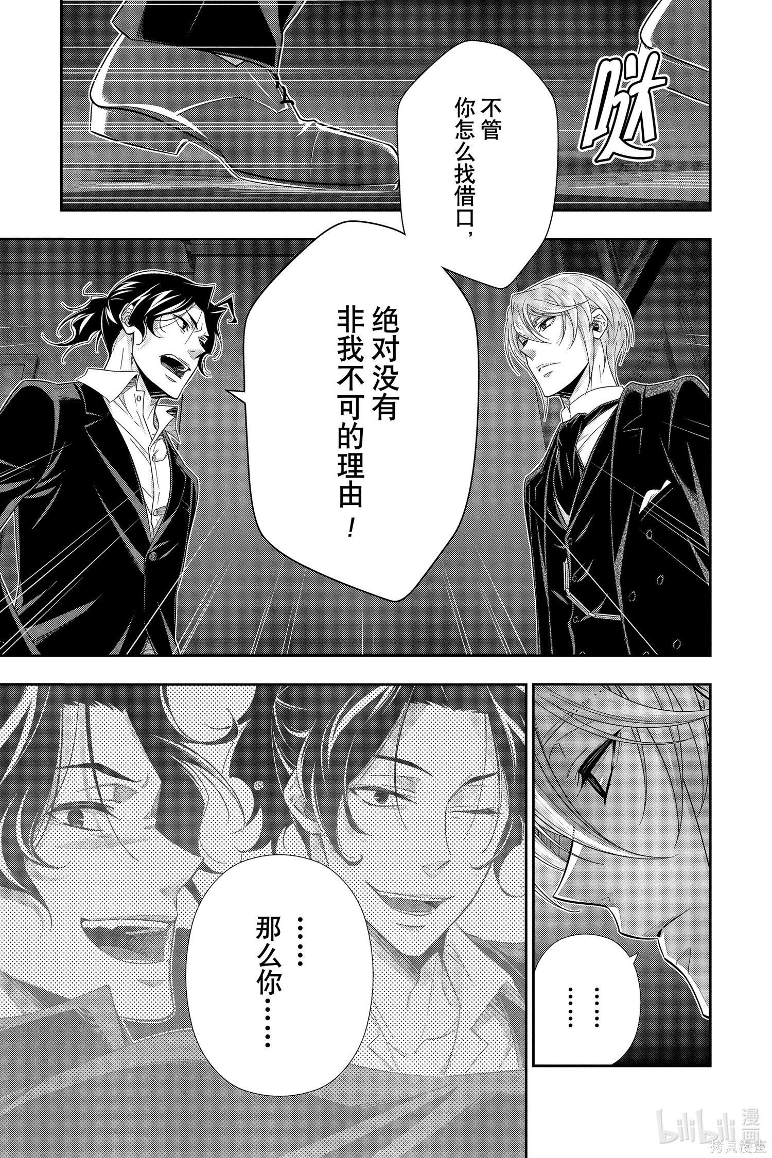 第53话 第13页