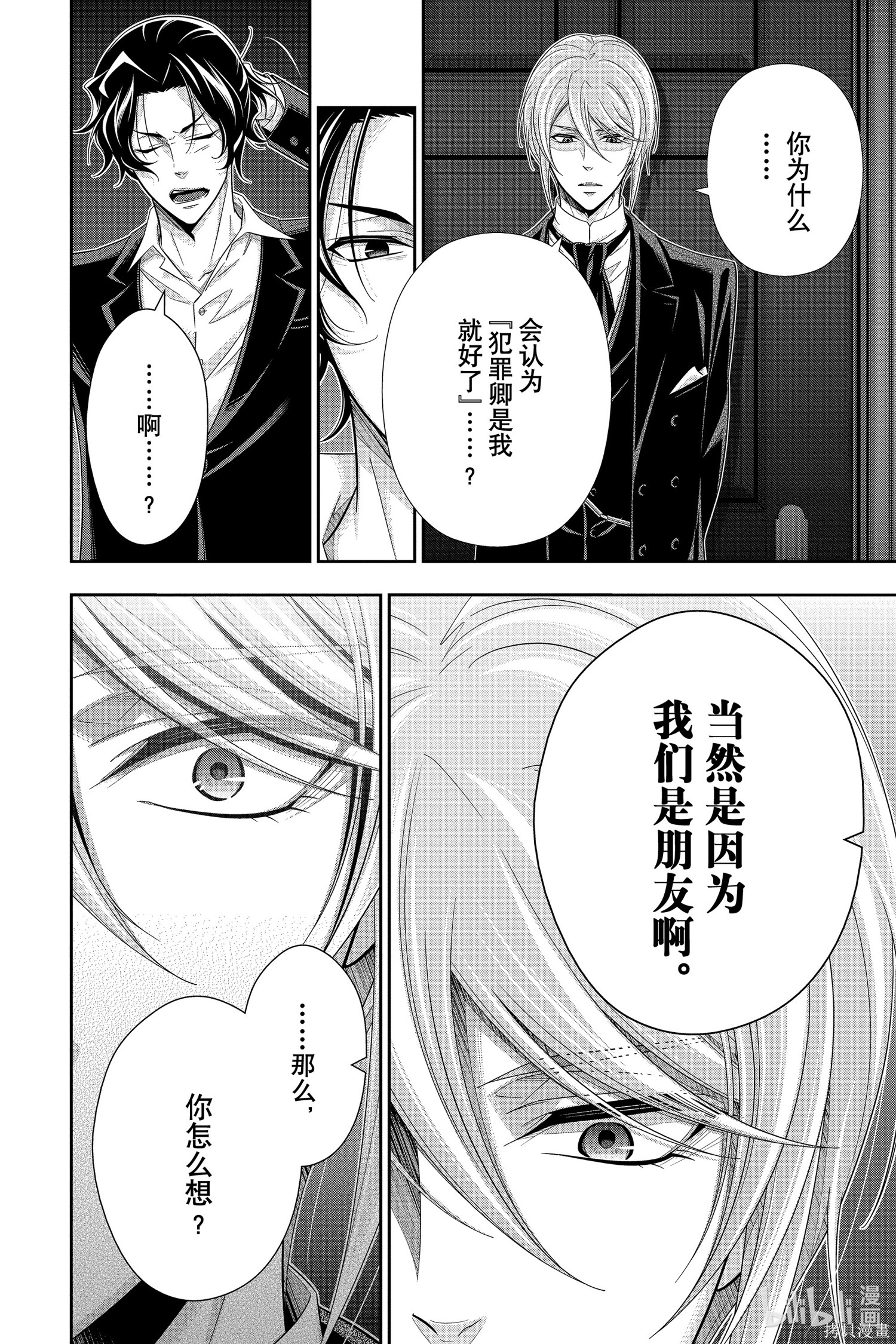 第53话 第14页