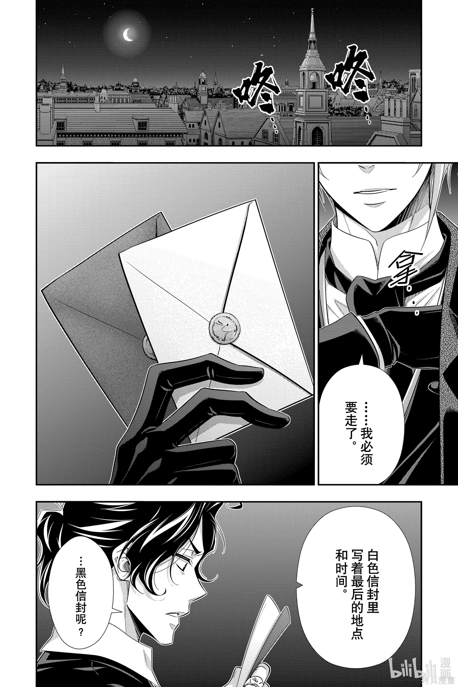 第53话 第16页
