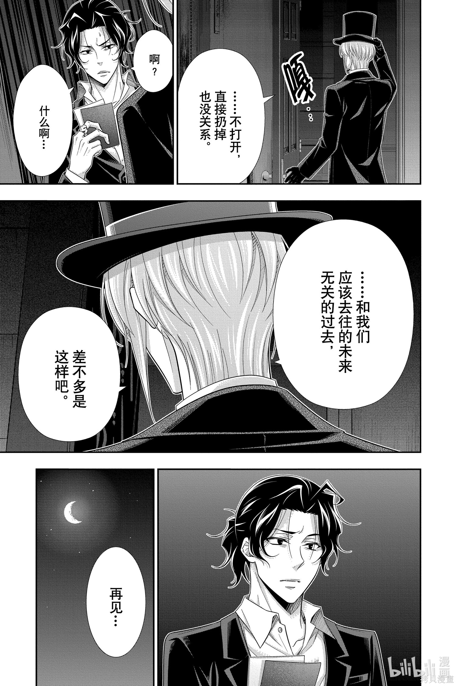 第53话 第17页