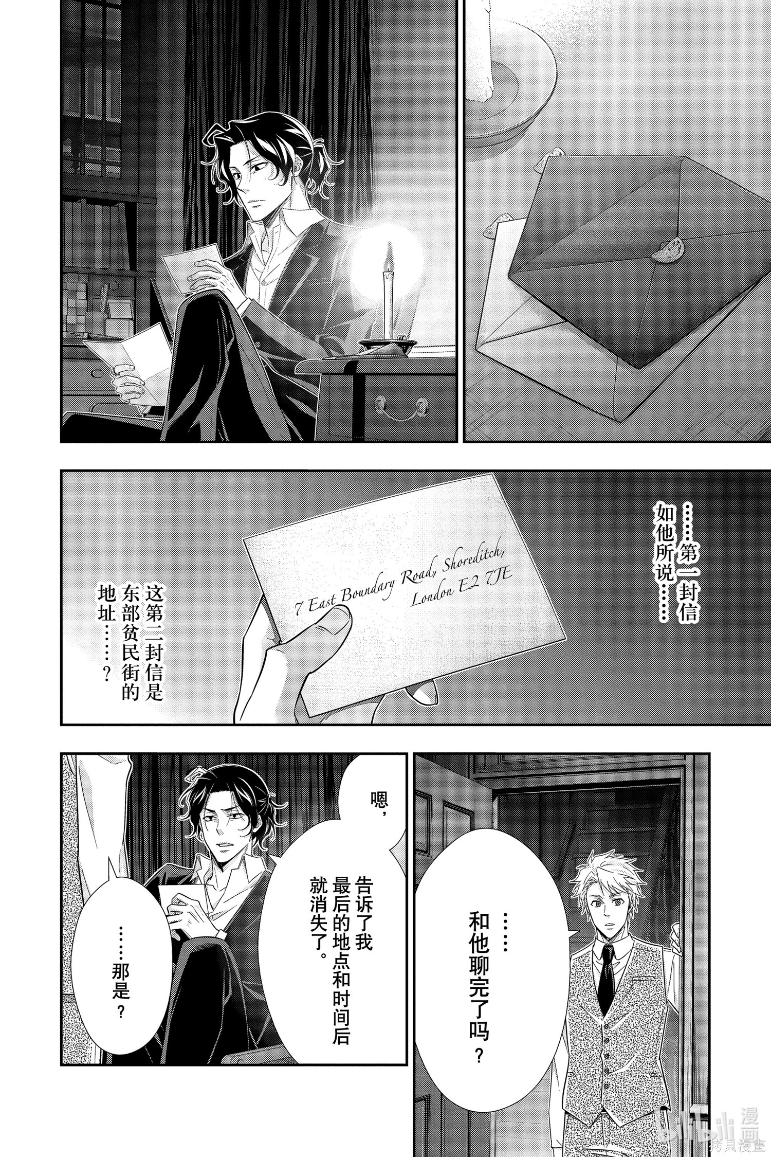 第53话 第18页