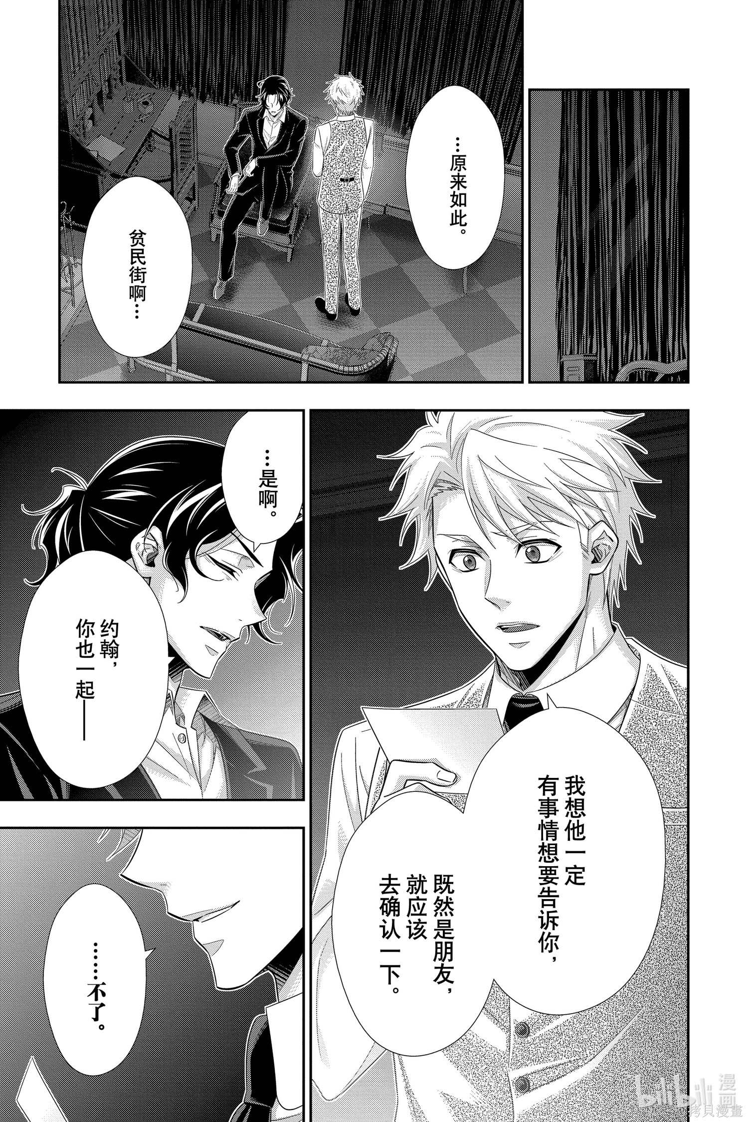 第53话 第19页