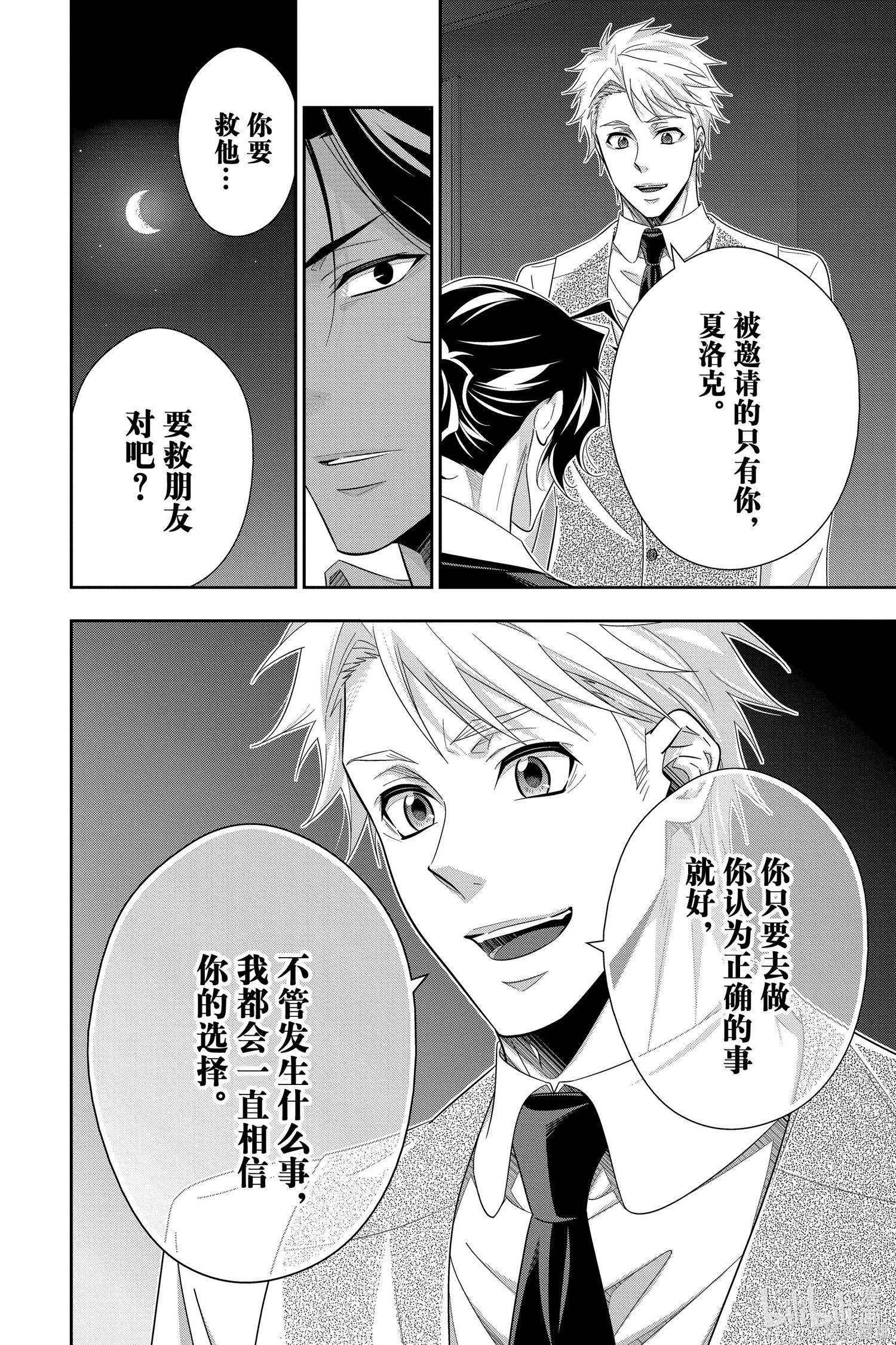 第53话 第20页