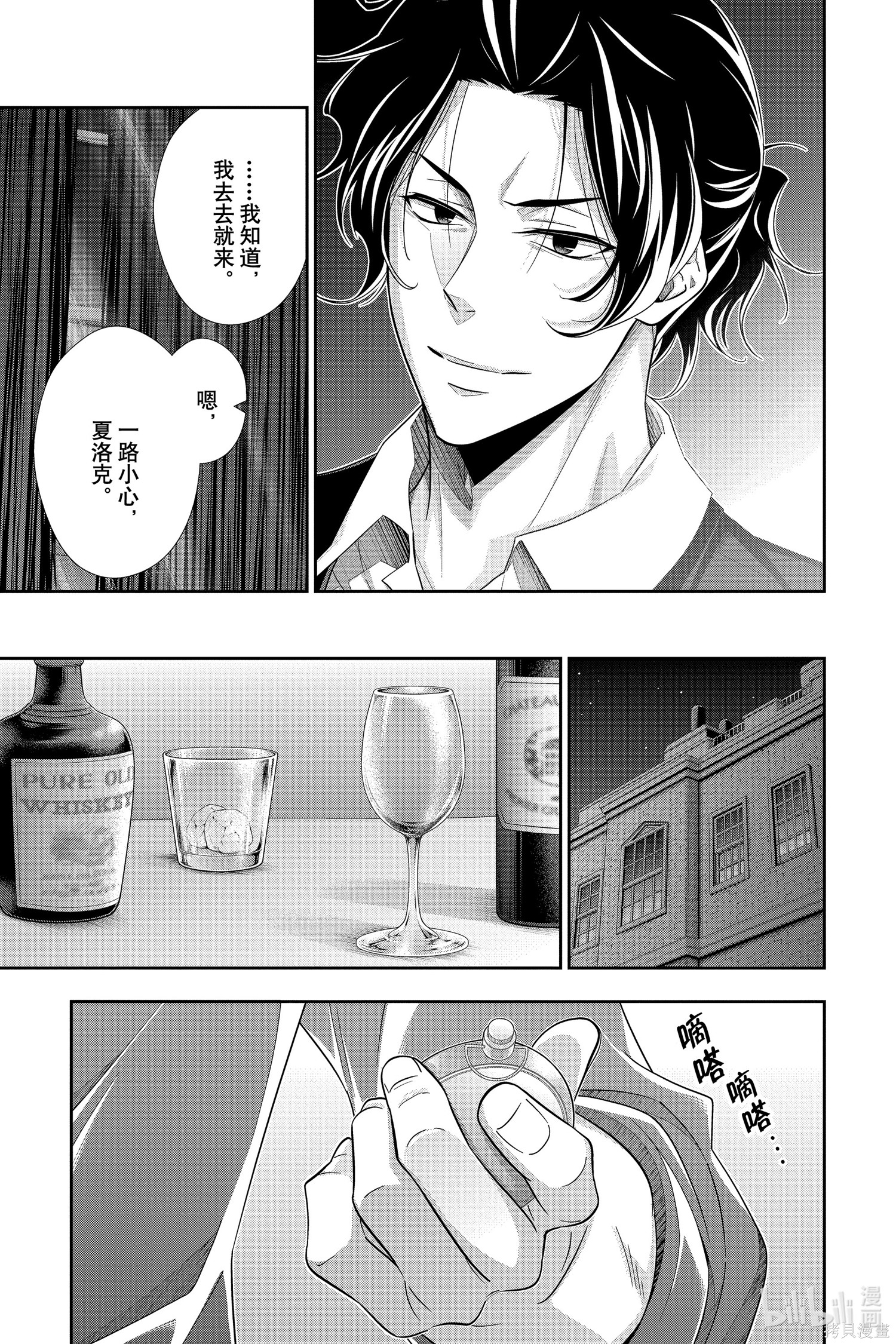 第53话 第21页