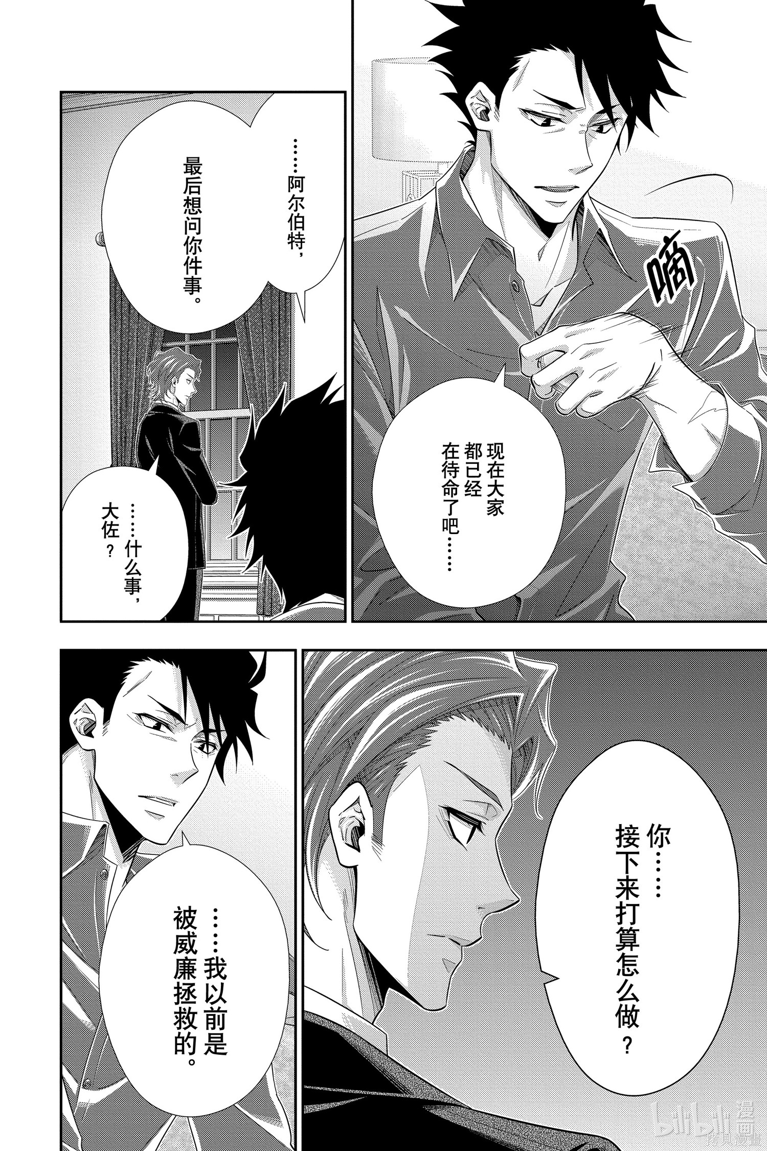 第53话 第22页